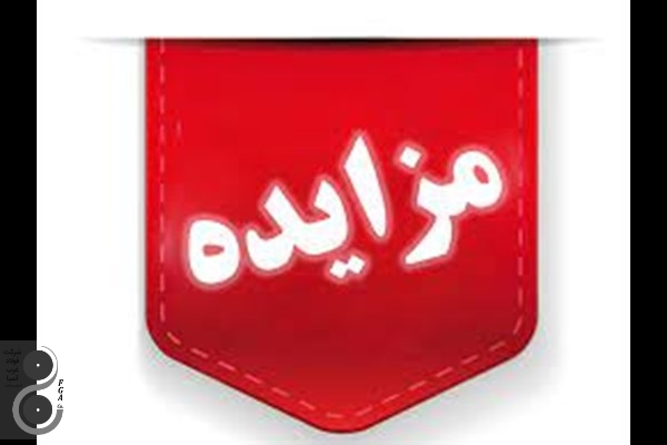 مزایده اکسید آهن بازیافت اسید