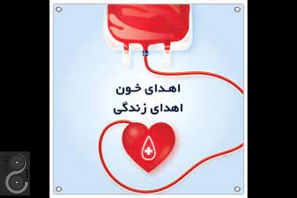 اهداء خون به مناسبت هفته کرامت