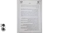 جزییات توافق‌نامه وزارت‌خانه‌های صمت و نیرو در مورد تخصیص برق به صنایع + تصویر صورتجلسه